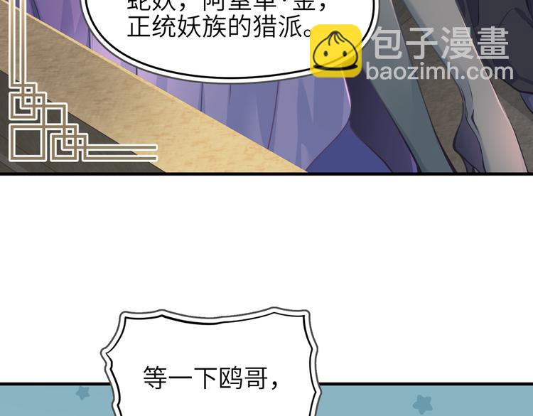 第9话 全城监听截龙港(1/4)-第9话