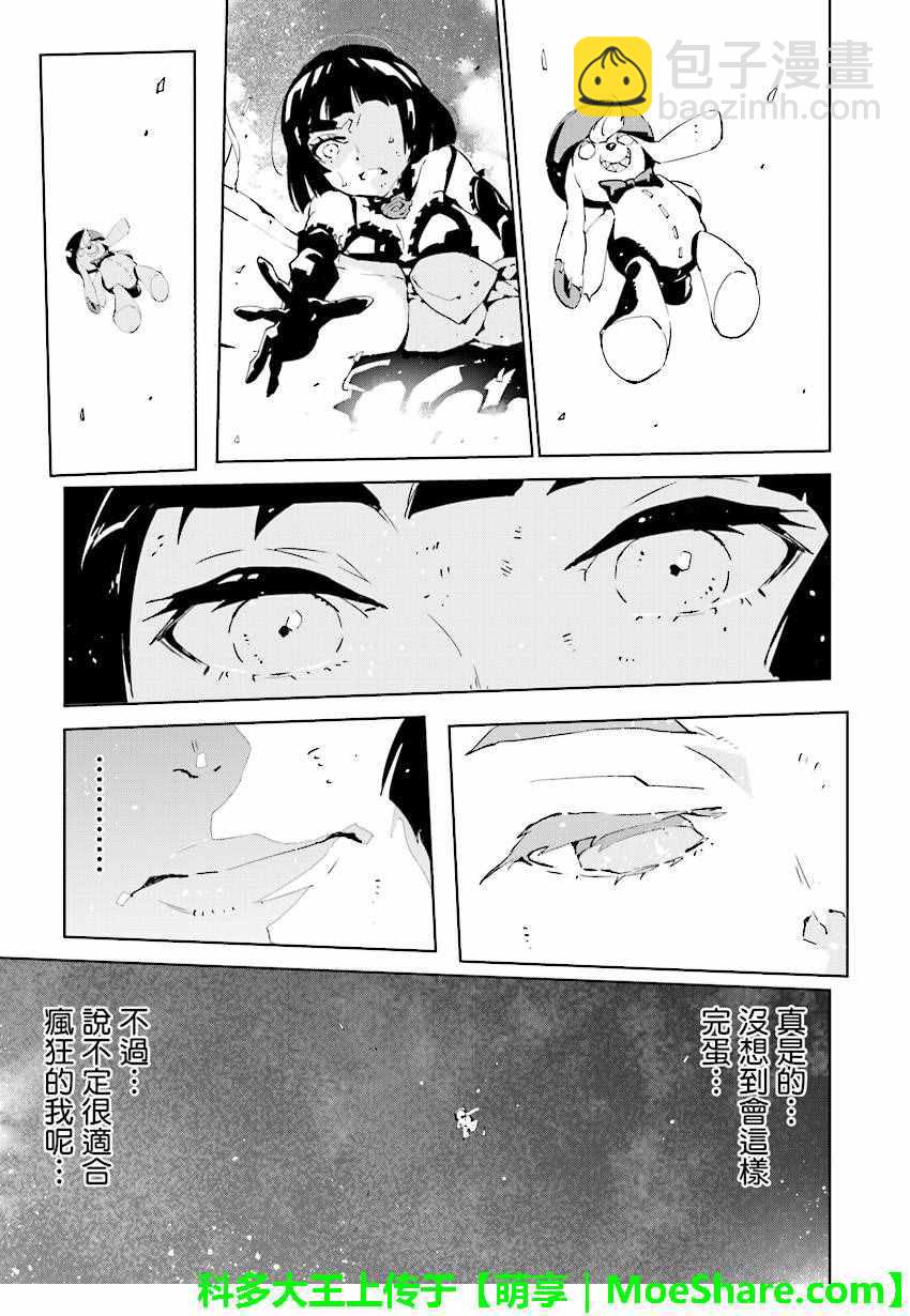 天動的特異日 - 第57話 - 3