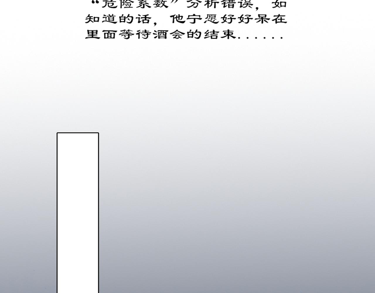 甜否 - 第一章初見(2/2) - 4