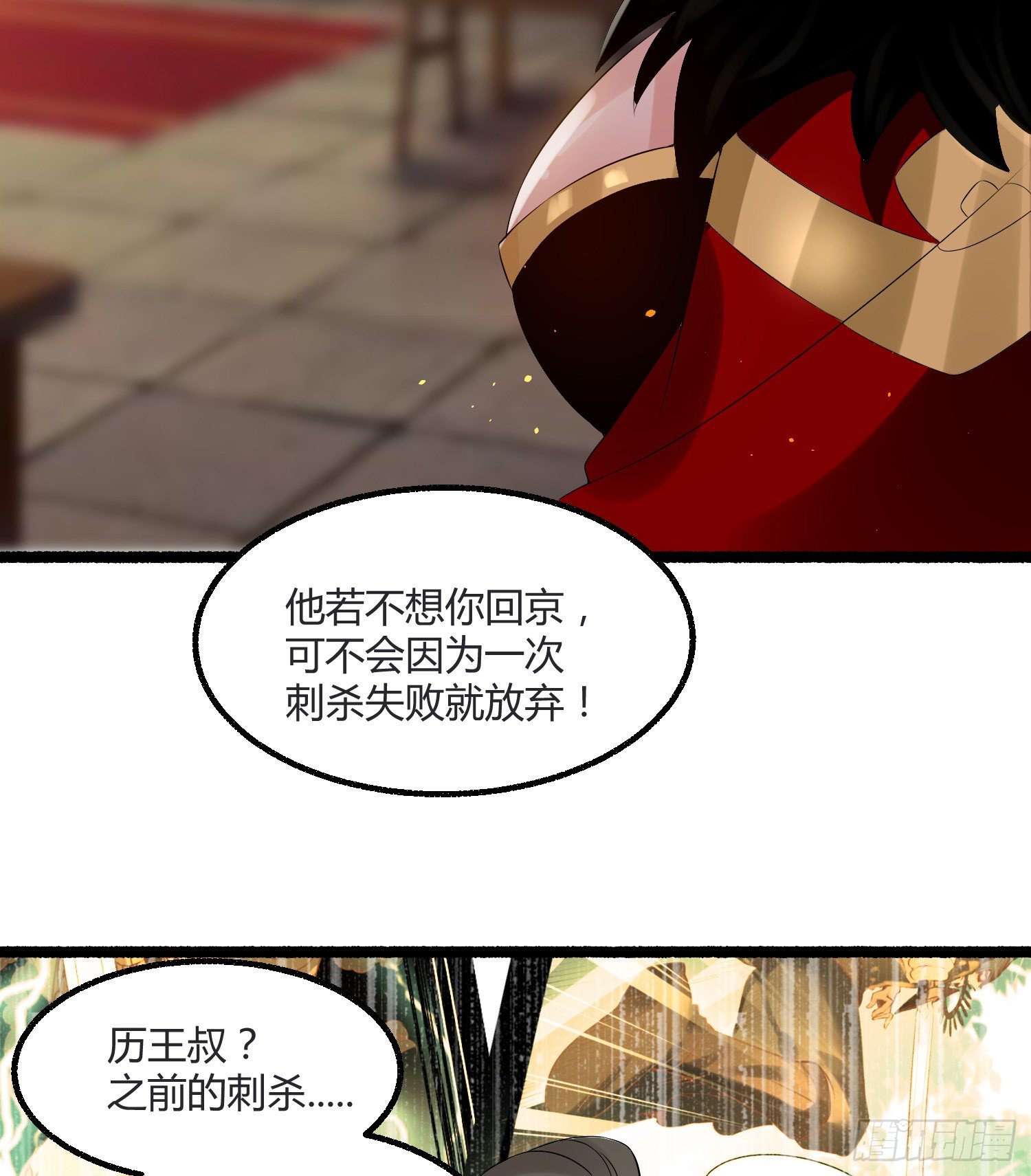 天符戰紀 - 07話 嗯，真香！(1/2) - 7