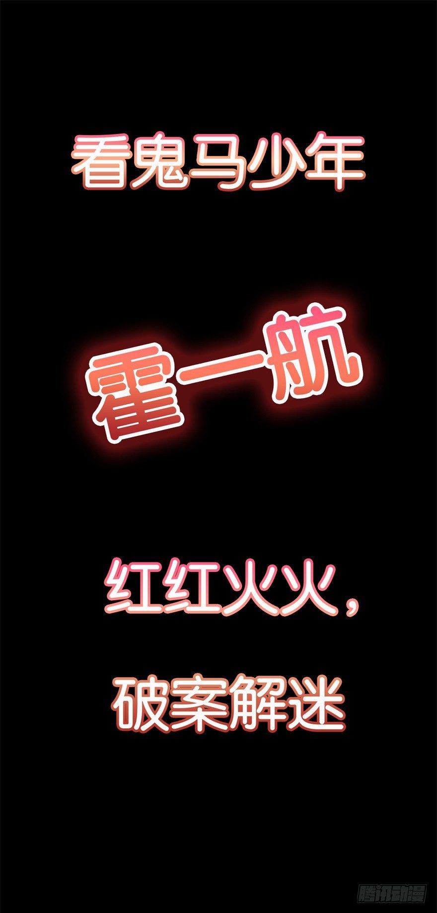 预告-第1话