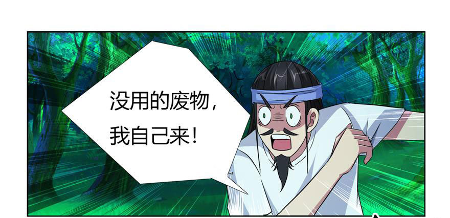 第十回 狭路相逢-第11话