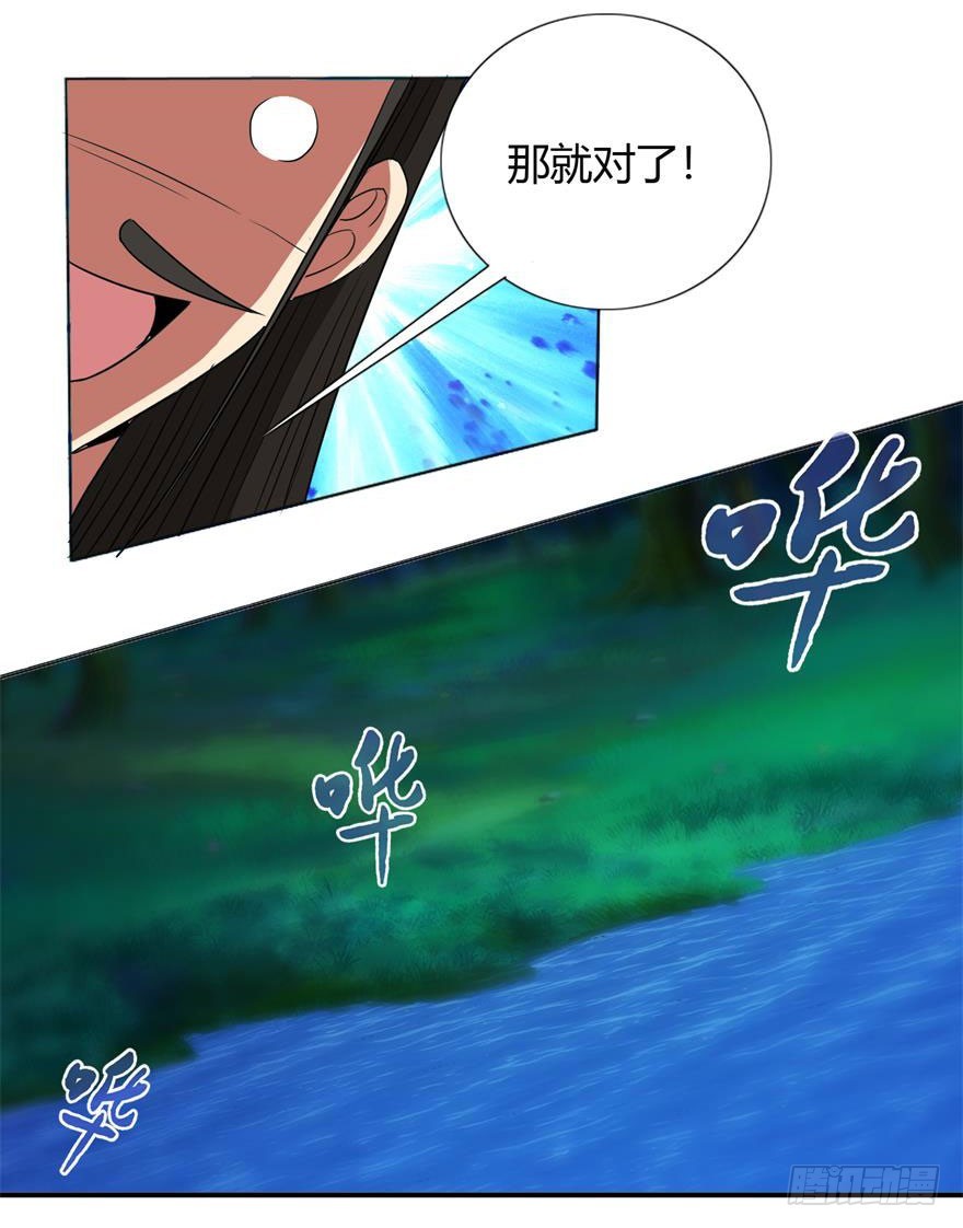 第十回 狭路相逢-第11话