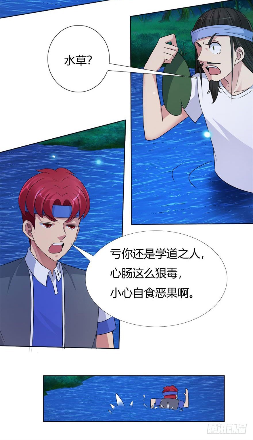 第十回 狭路相逢-第11话