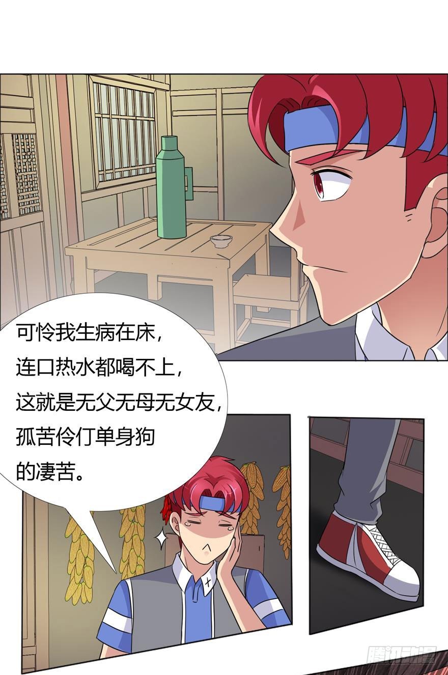 第十回 狭路相逢-第11话