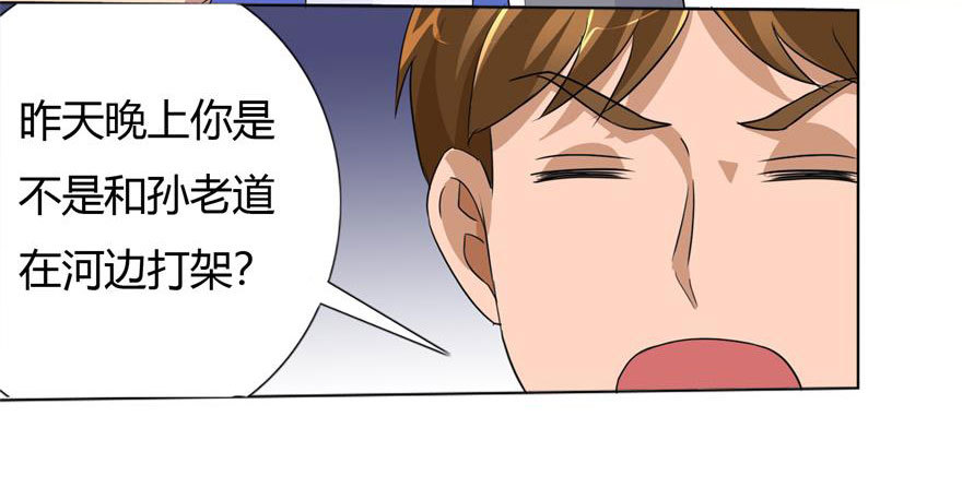 第十回 狭路相逢-第11话