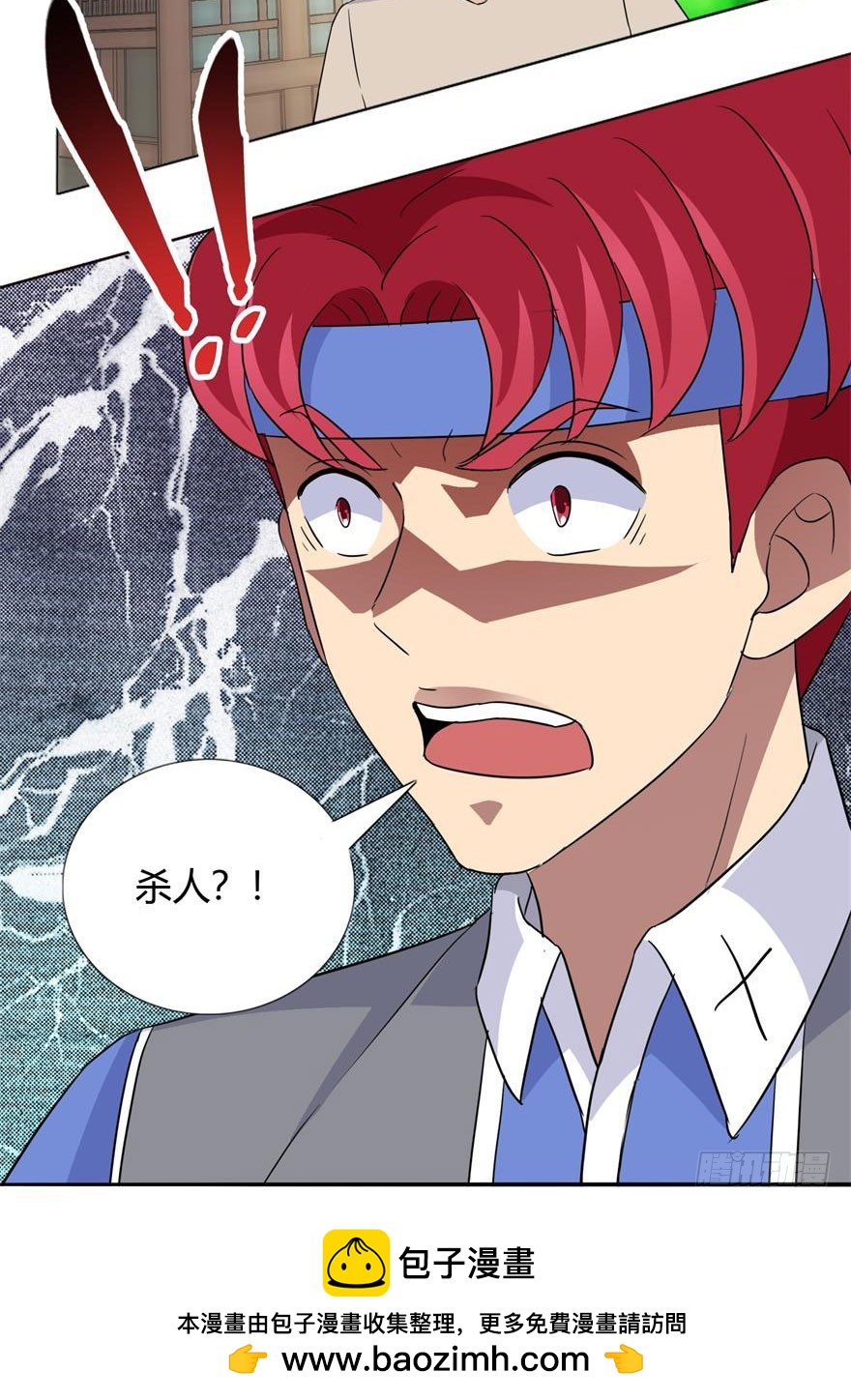 第十回 狭路相逢-第11话