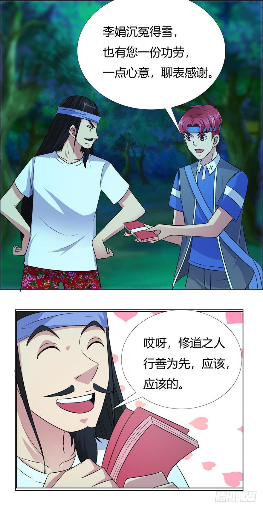 第十回 狭路相逢-第11话