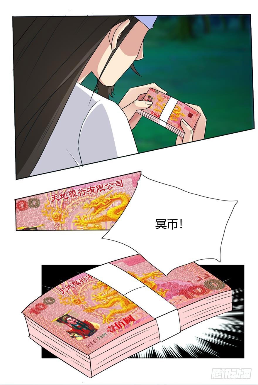 第十回 狭路相逢-第11话