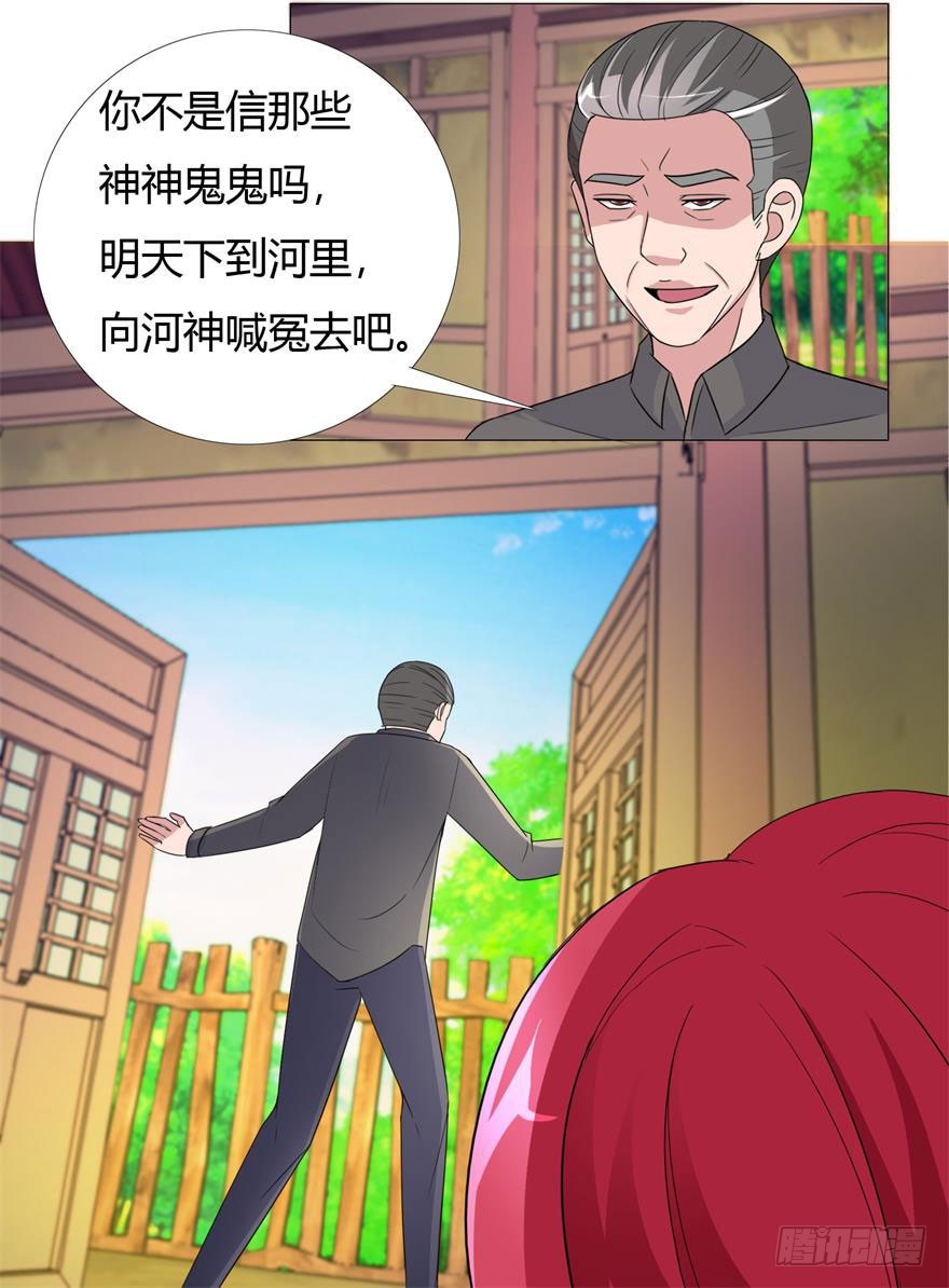 第十二回 替罪羊-第13话