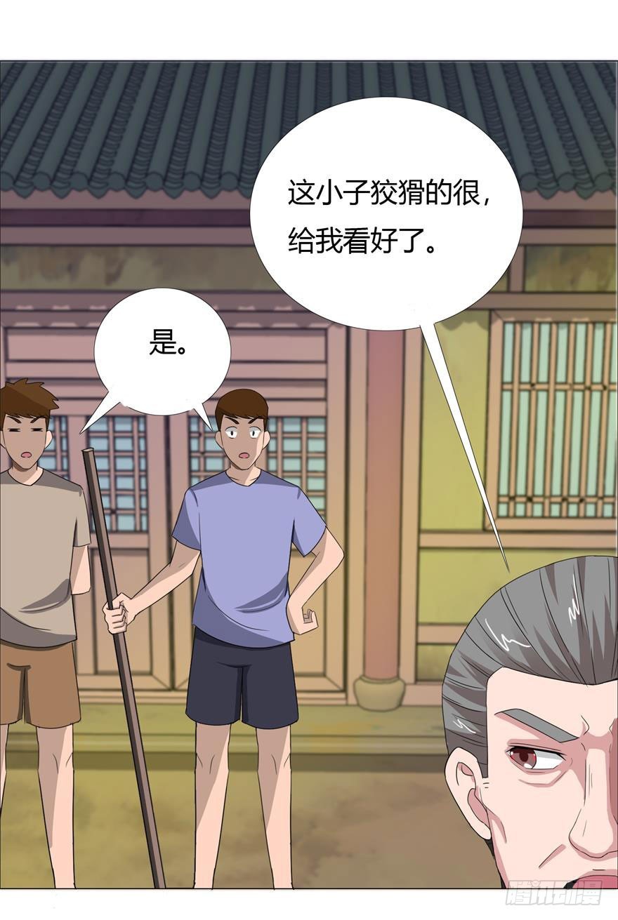 第十二回 替罪羊-第13话