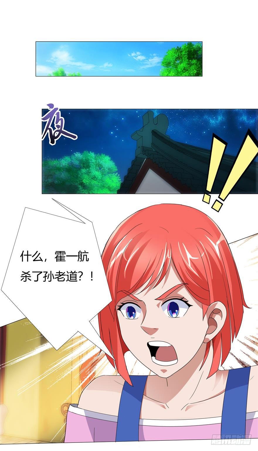 第十二回 替罪羊-第13话