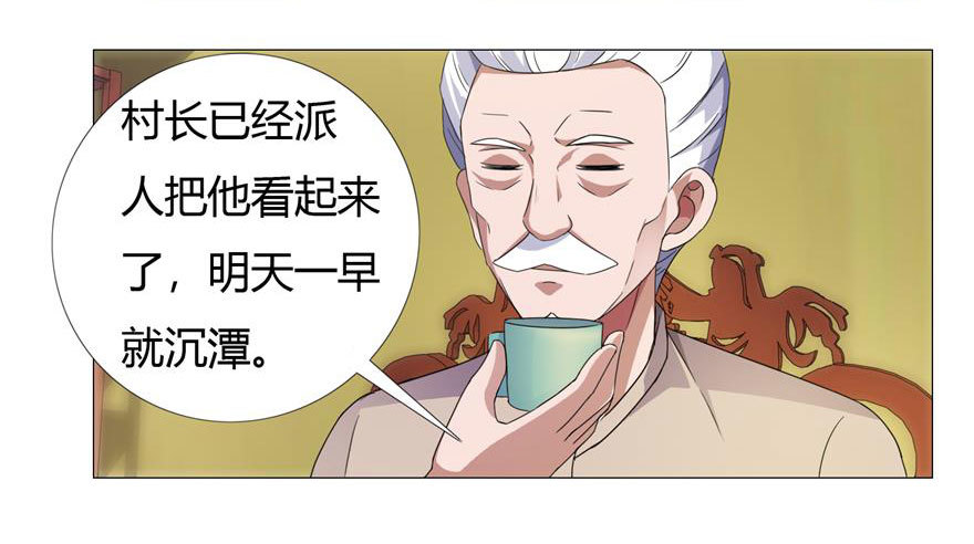 第十二回 替罪羊-第13话