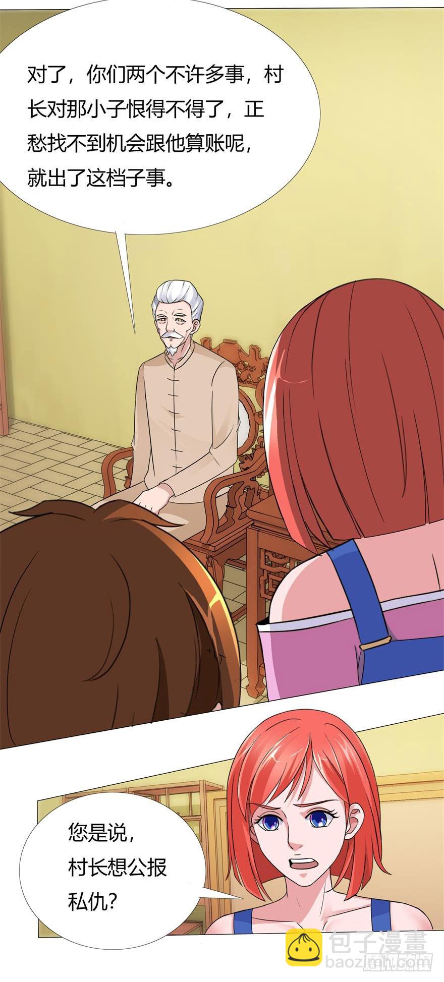 第十二回 替罪羊-第13话