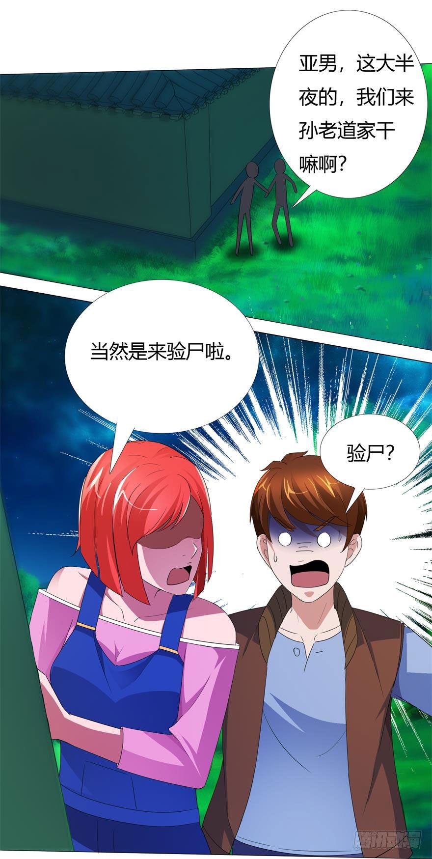 第十二回 替罪羊-第13话