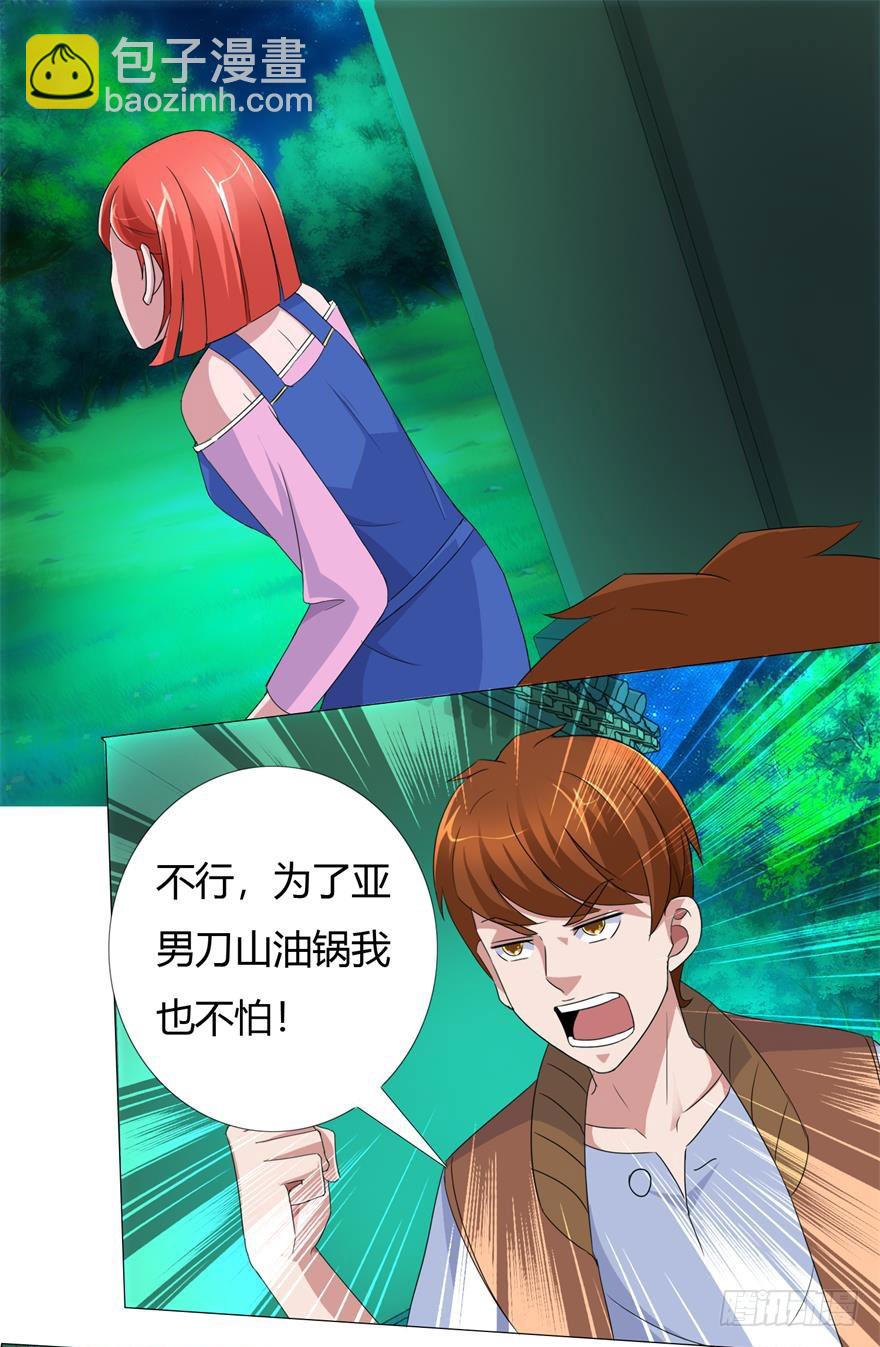 第十二回 替罪羊-第13话