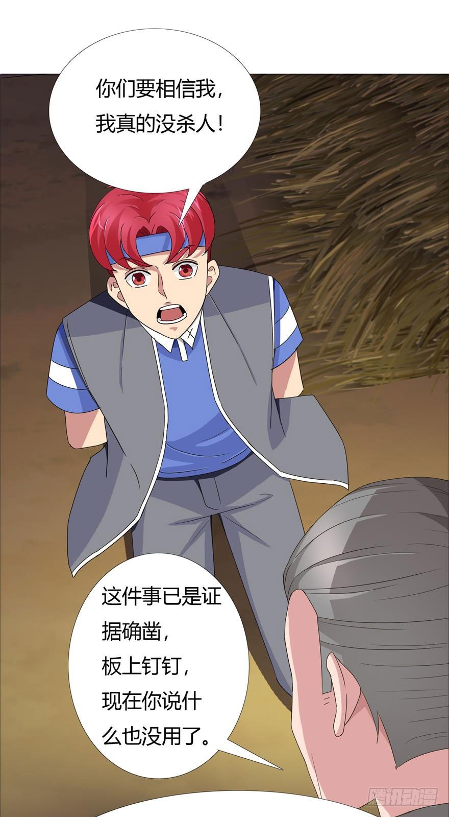 第十二回 替罪羊-第13话