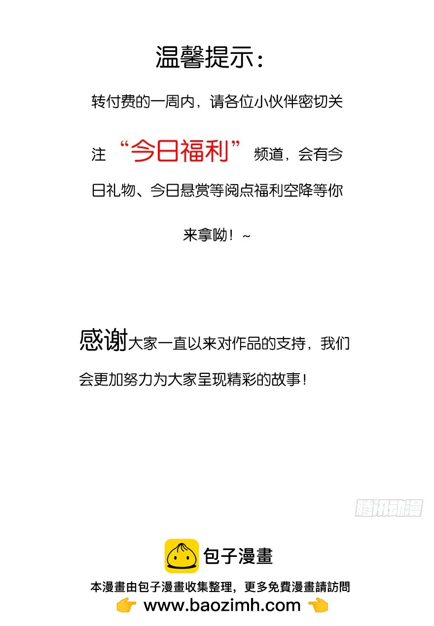 第十二回 替罪羊-第13话