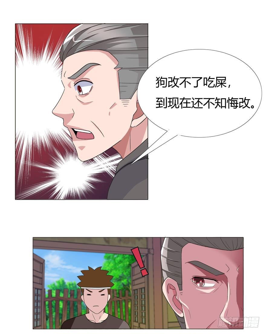 第十二回 替罪羊-第13话