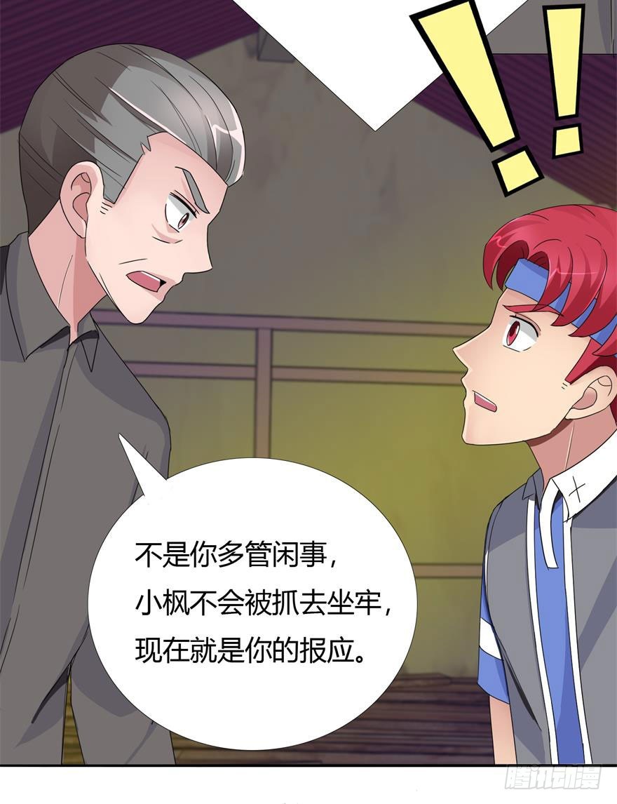 第十二回 替罪羊-第13话