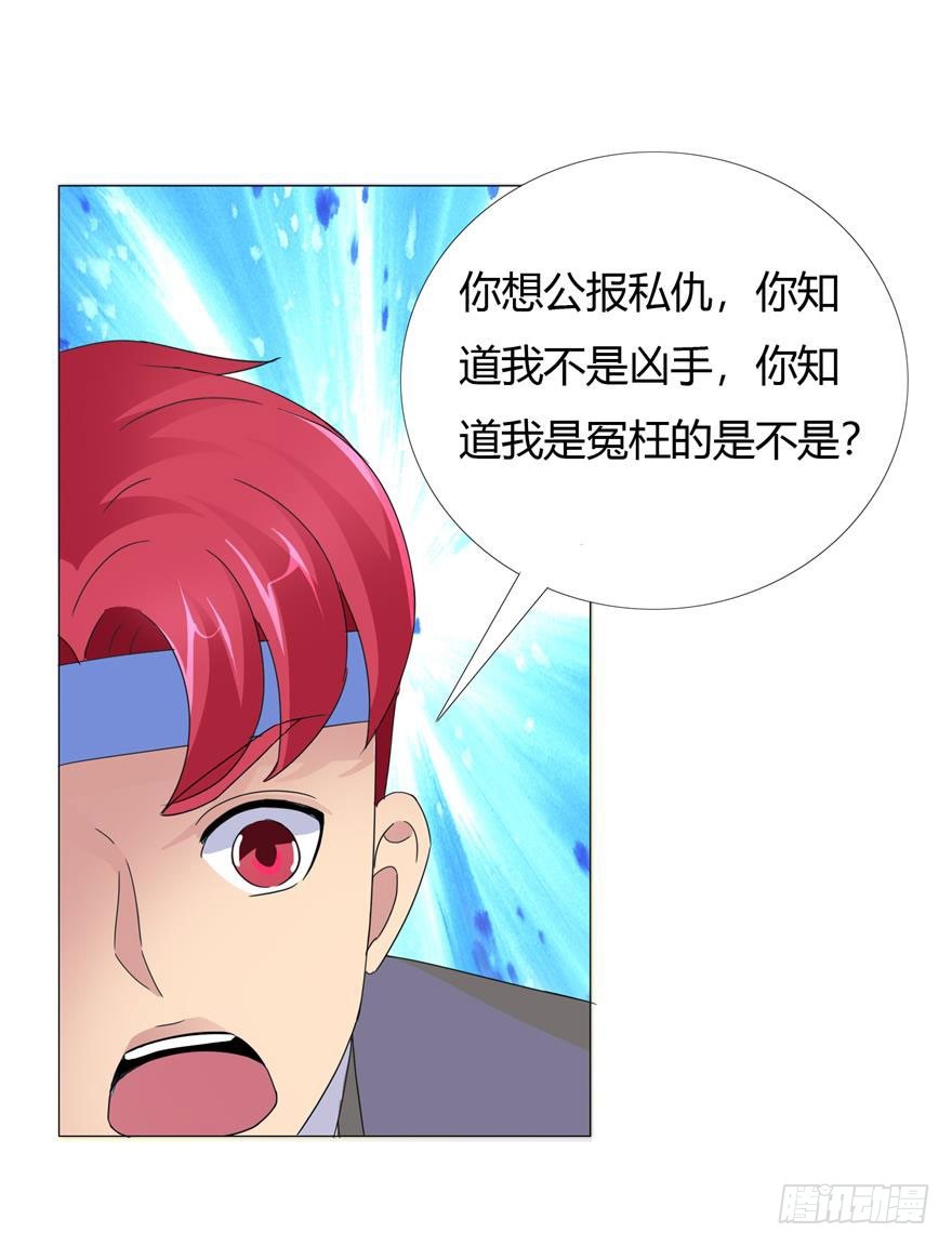 第十二回 替罪羊-第13话