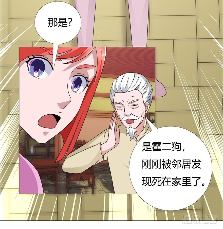 第十四回 又死一个-第15话