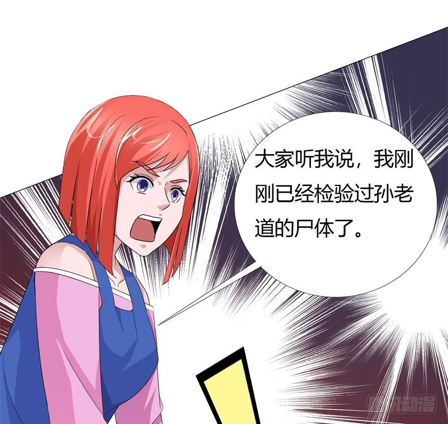 第十四回 又死一个-第15话