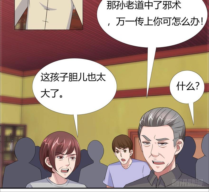 第十四回 又死一个-第15话