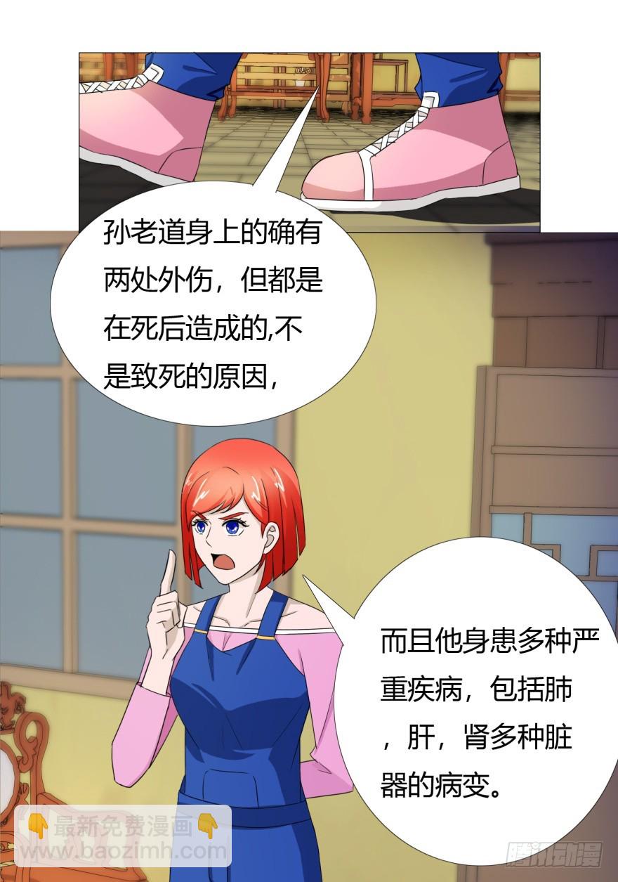 第十四回 又死一个-第15话