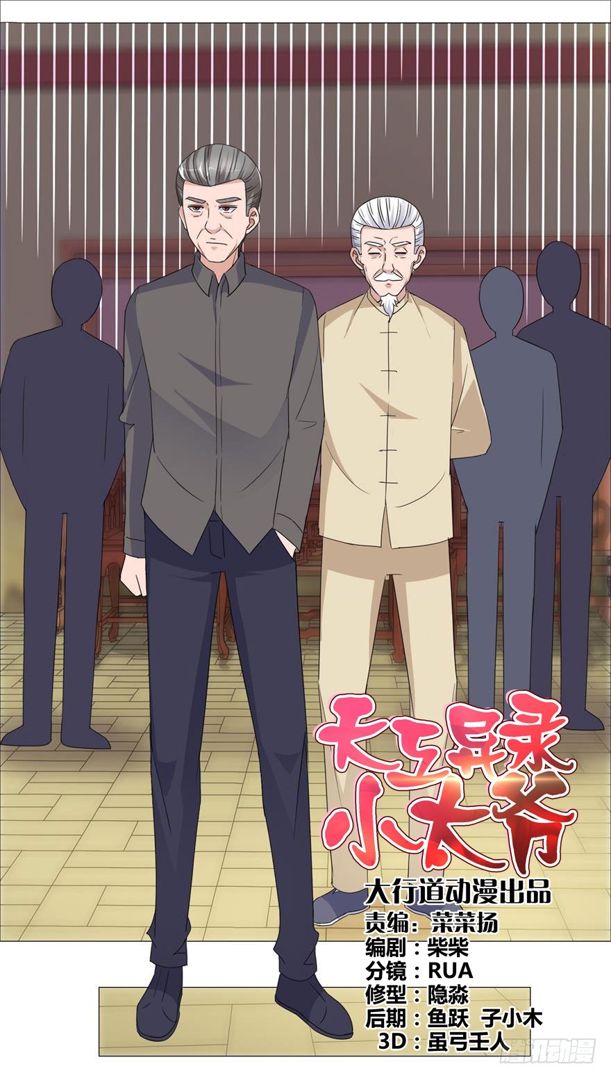 第十四回 又死一个-第15话