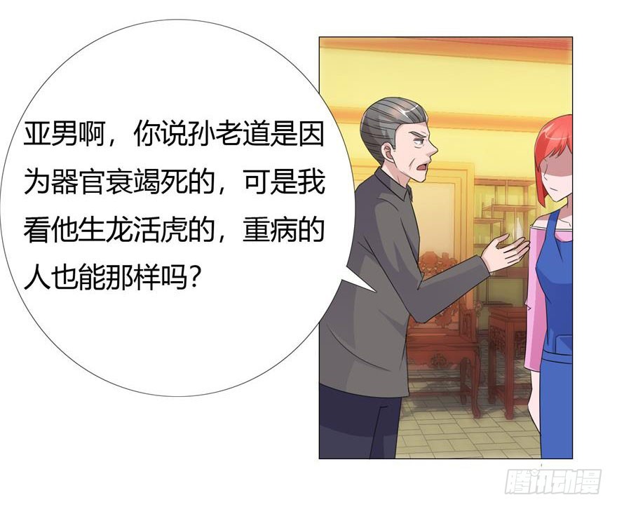 第十四回 又死一个-第15话