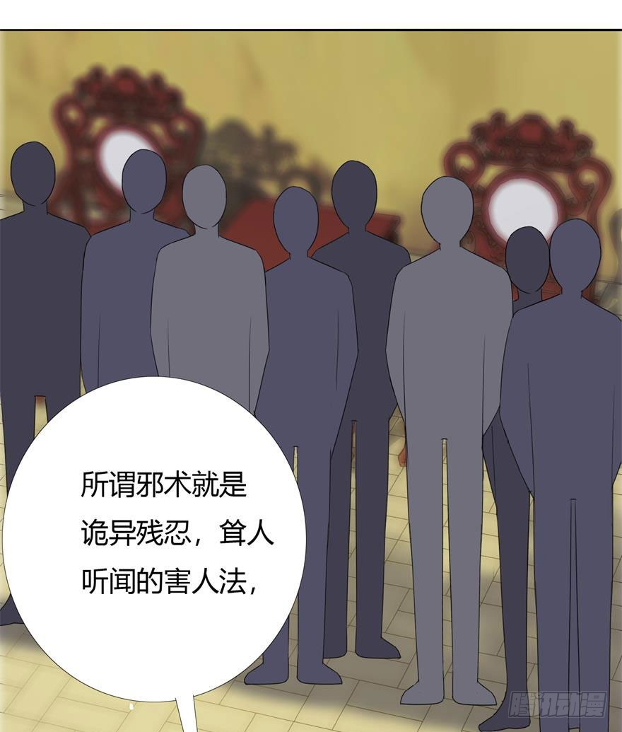 第十四回 又死一个-第15话