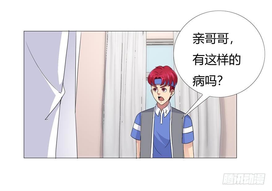 第十六回 怪症-第17话