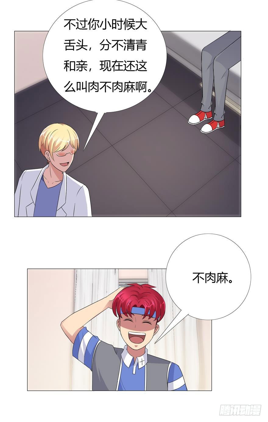 第十六回 怪症-第17话