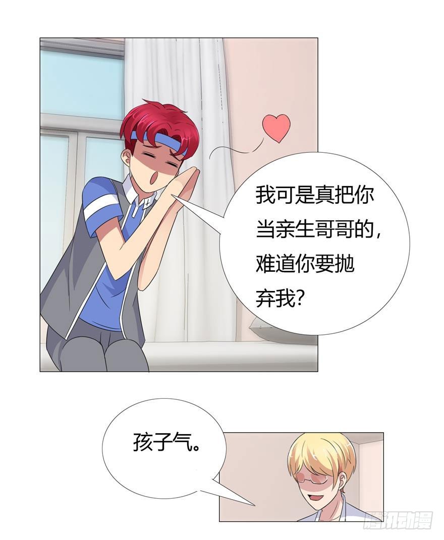 第十六回 怪症-第17话