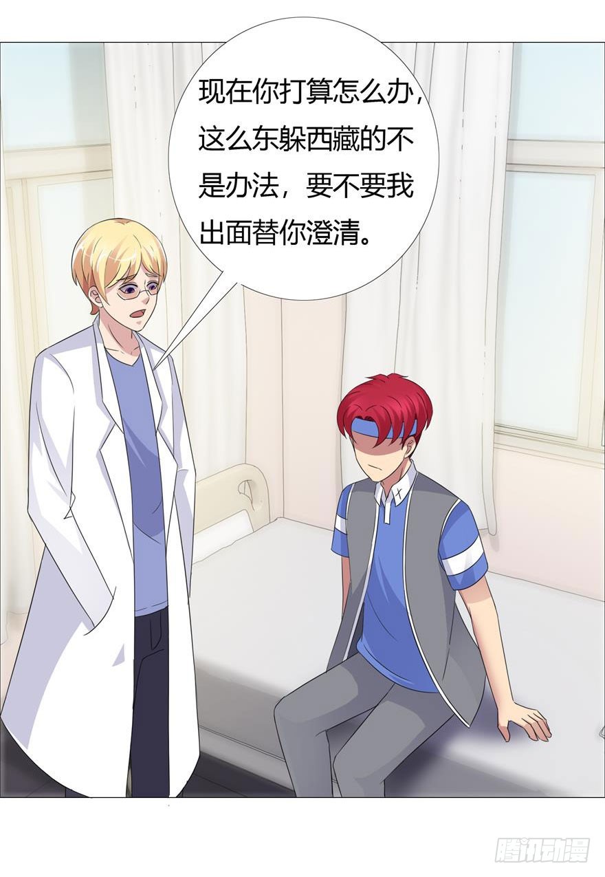 第十六回 怪症-第17话