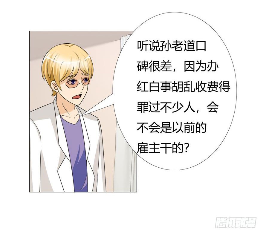 第十六回 怪症-第17话