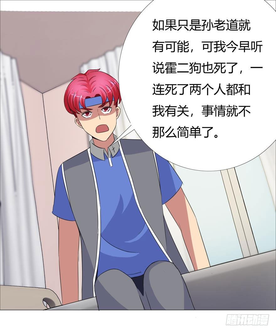 第十六回 怪症-第17话