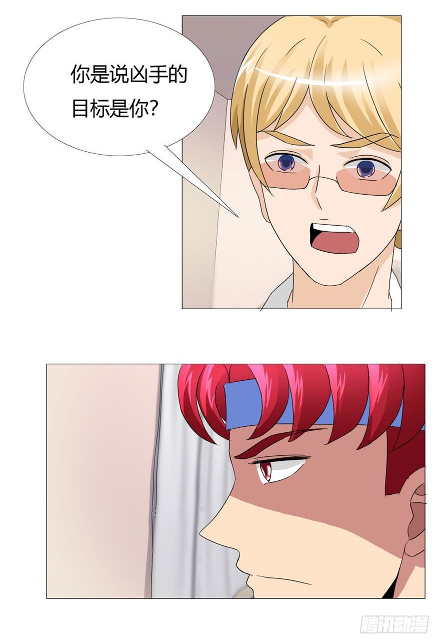 第十六回 怪症-第17话