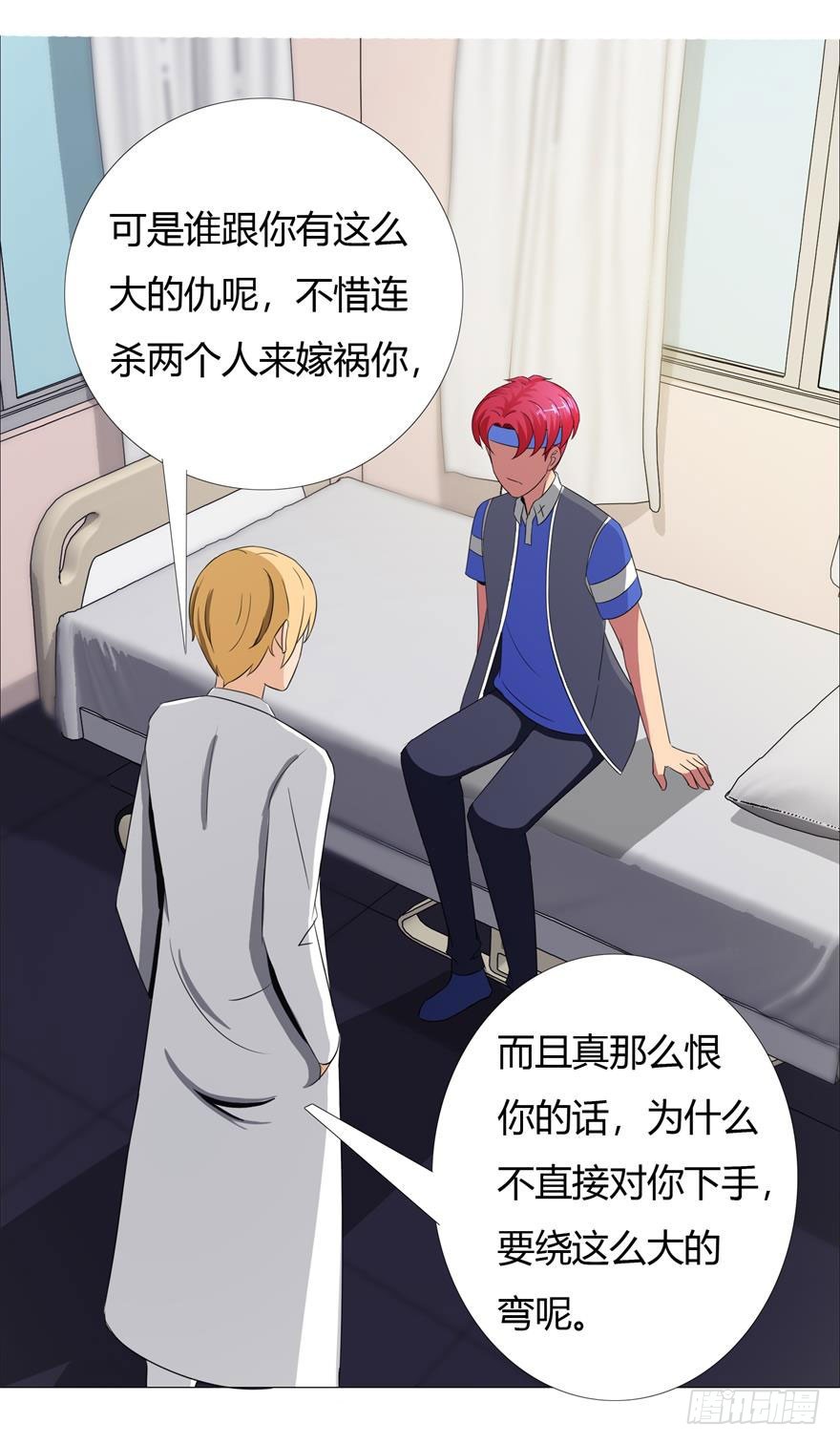 第十六回 怪症-第17话