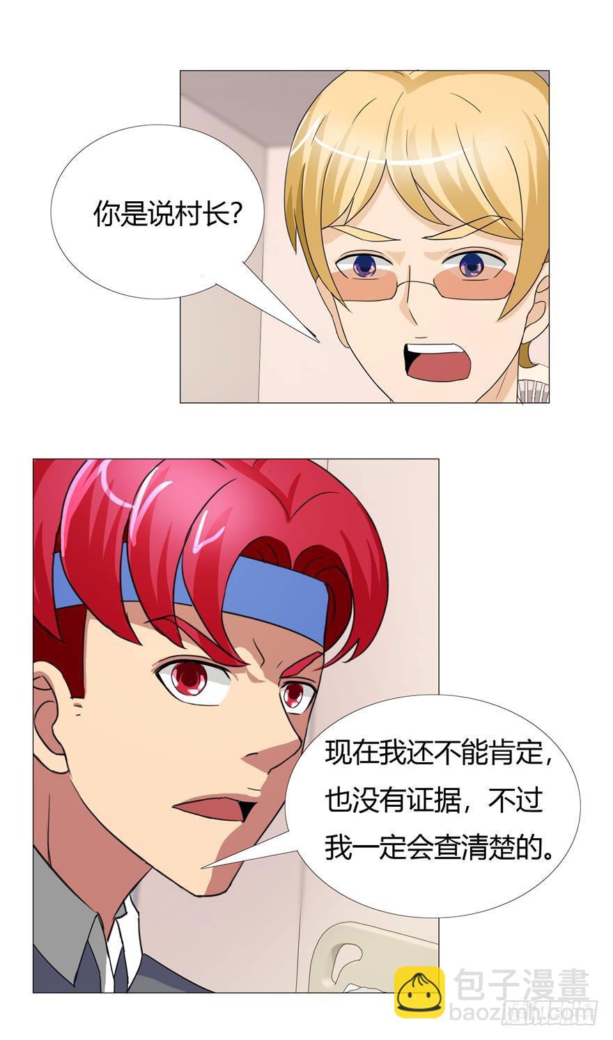 第十六回 怪症-第17话