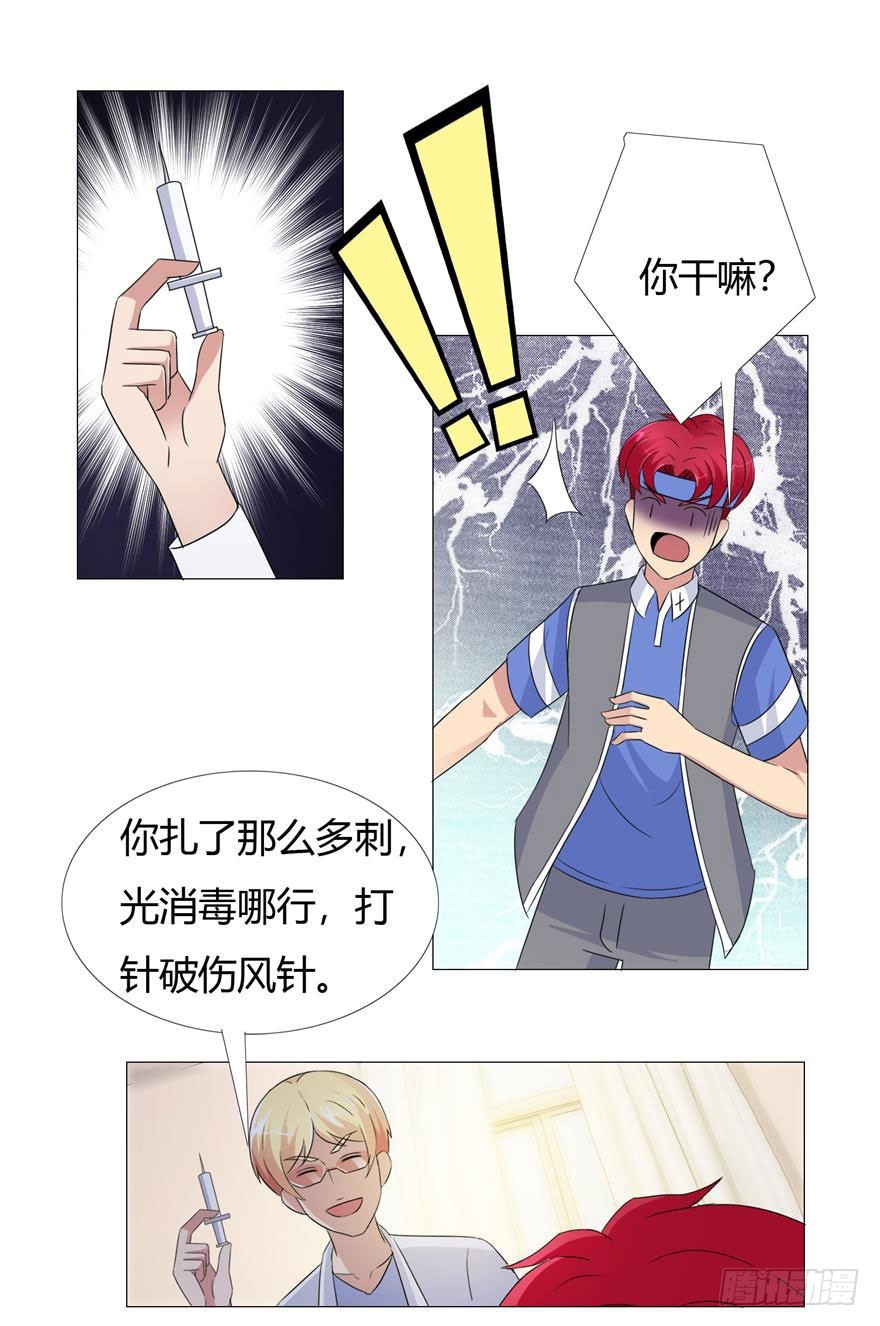 第十六回 怪症-第17话