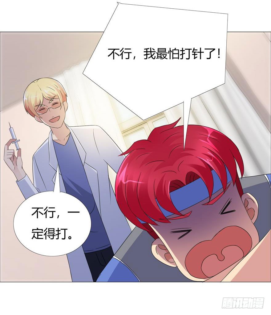 第十六回 怪症-第17话