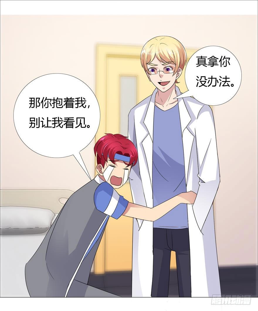 第十六回 怪症-第17话