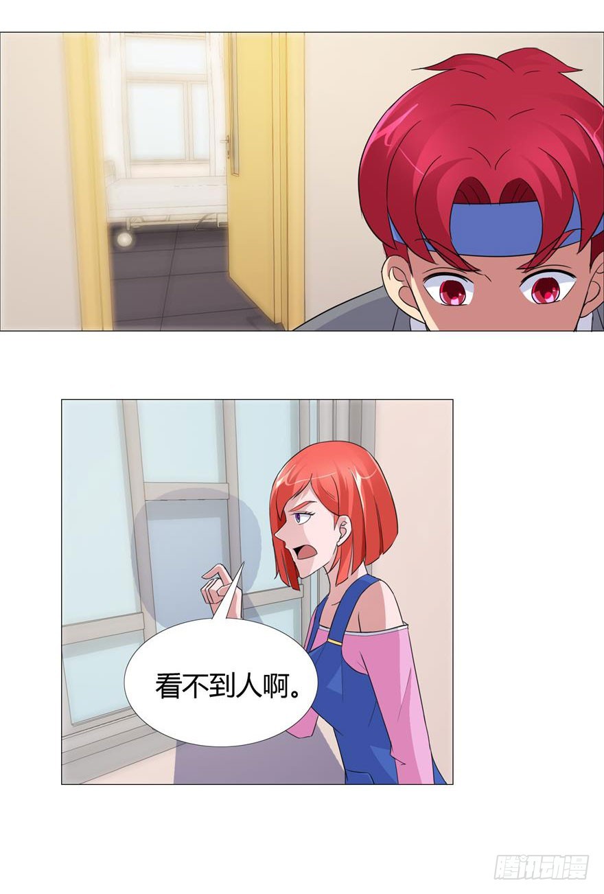 第十六回 怪症-第17话