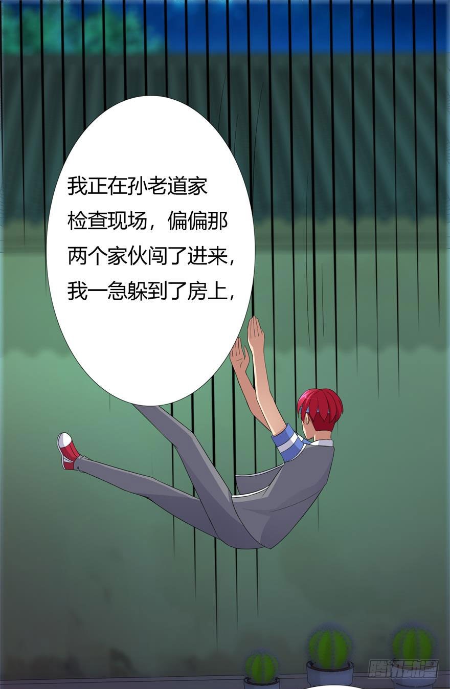 第十六回 怪症-第17话