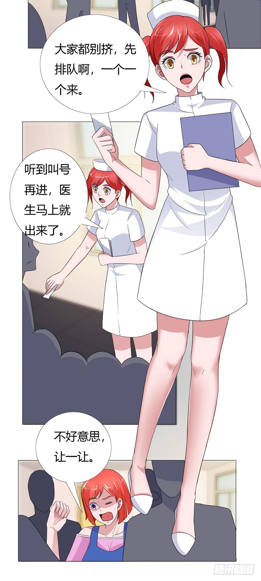 第十六回 怪症-第17话