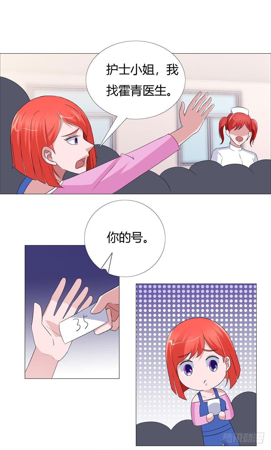 第十六回 怪症-第17话