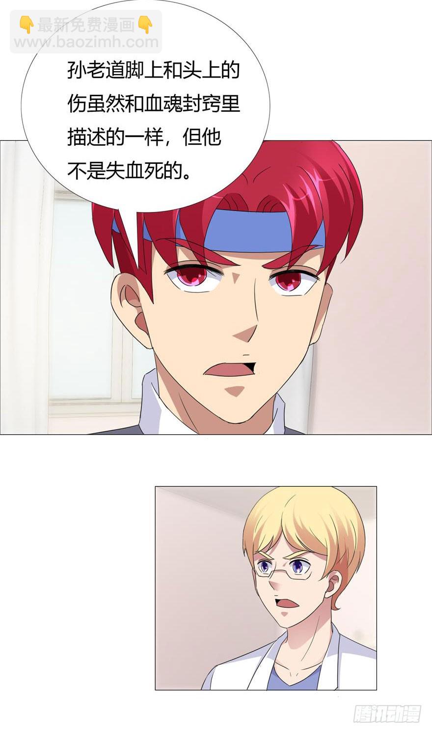 第十六回 怪症-第17话