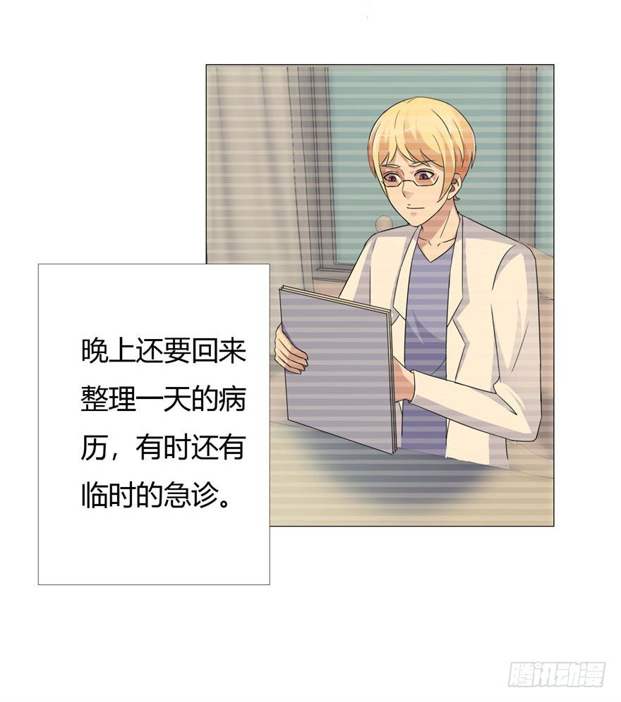 第十八回 美小护-第19话